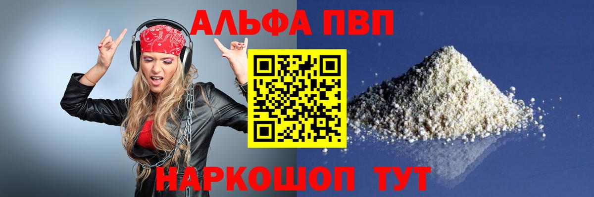 APVP крисы CK Чебаркуль