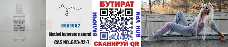 Бутират 1.4BDO  закладки  darknet формула  Чебаркуль 