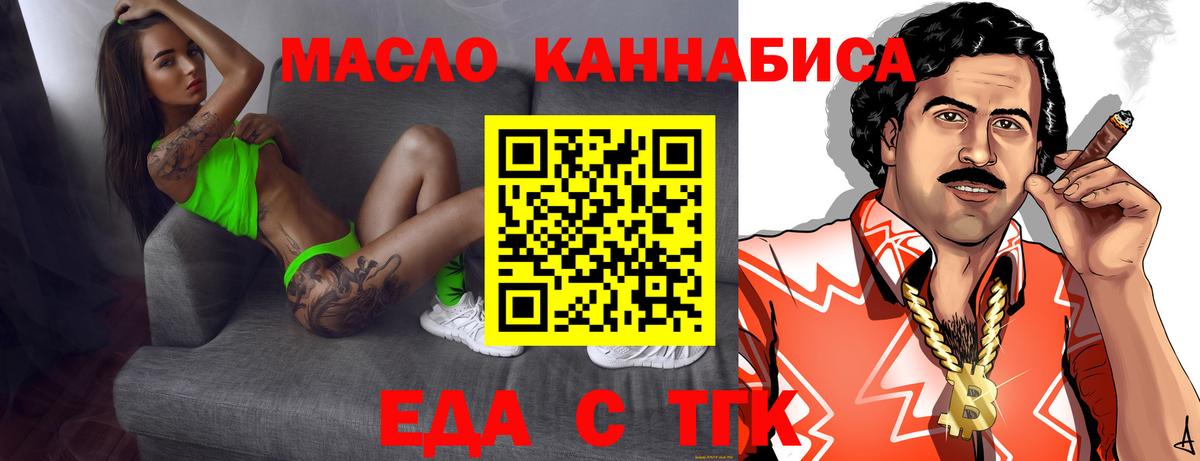 Печенье с ТГК конопля  Вход с VPN  Чебаркуль 