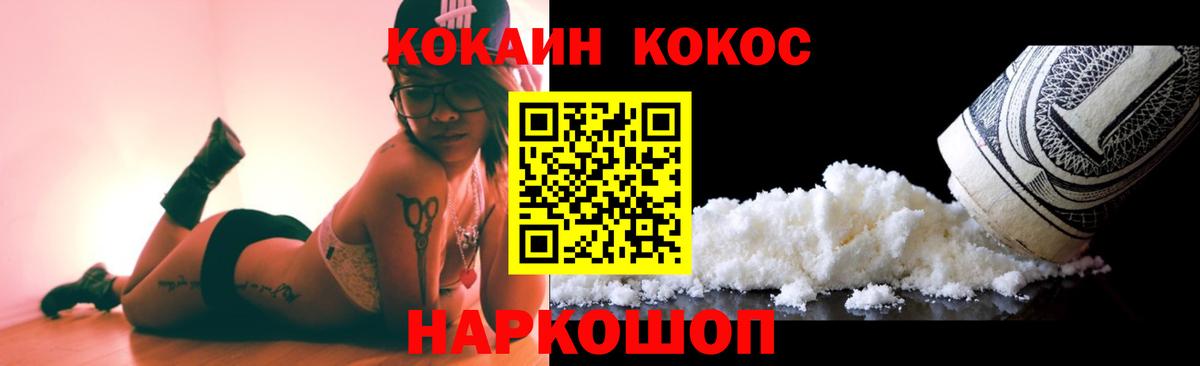 КОКАИН 99%  КОКАИН 99%  Вход с VPN  КОКАИН  Чебаркуль 