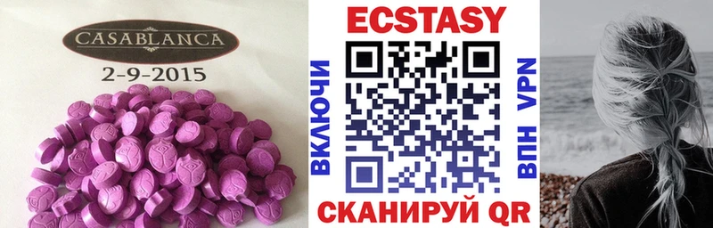 Ecstasy диски  Чебаркуль 