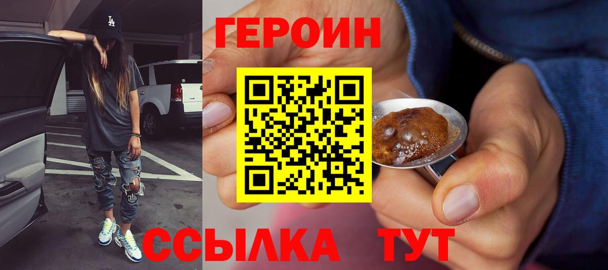 Героин афганец Чебаркуль
