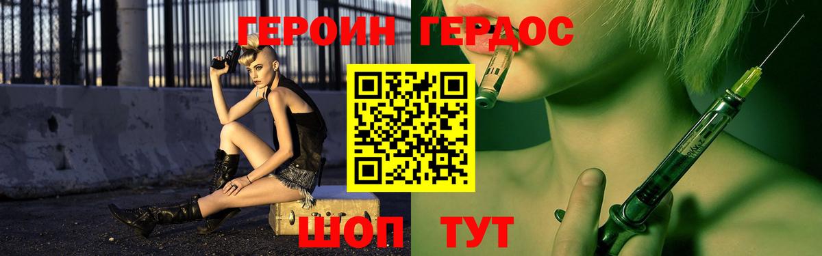 Чебаркуль  Героин афганец  Вход с VPN 