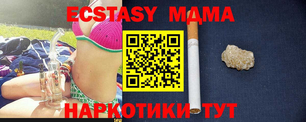 Чебаркуль  МДМА кристаллы  Вход с VPN 