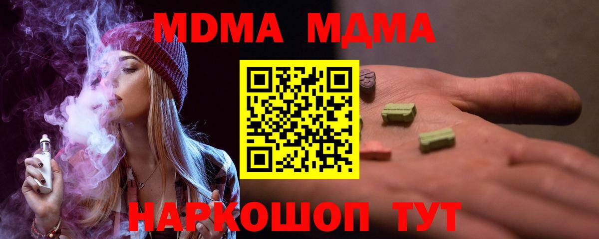 МДМА Molly Чебаркуль
