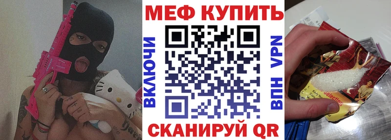 МЕФ мяу мяу  Чебаркуль 