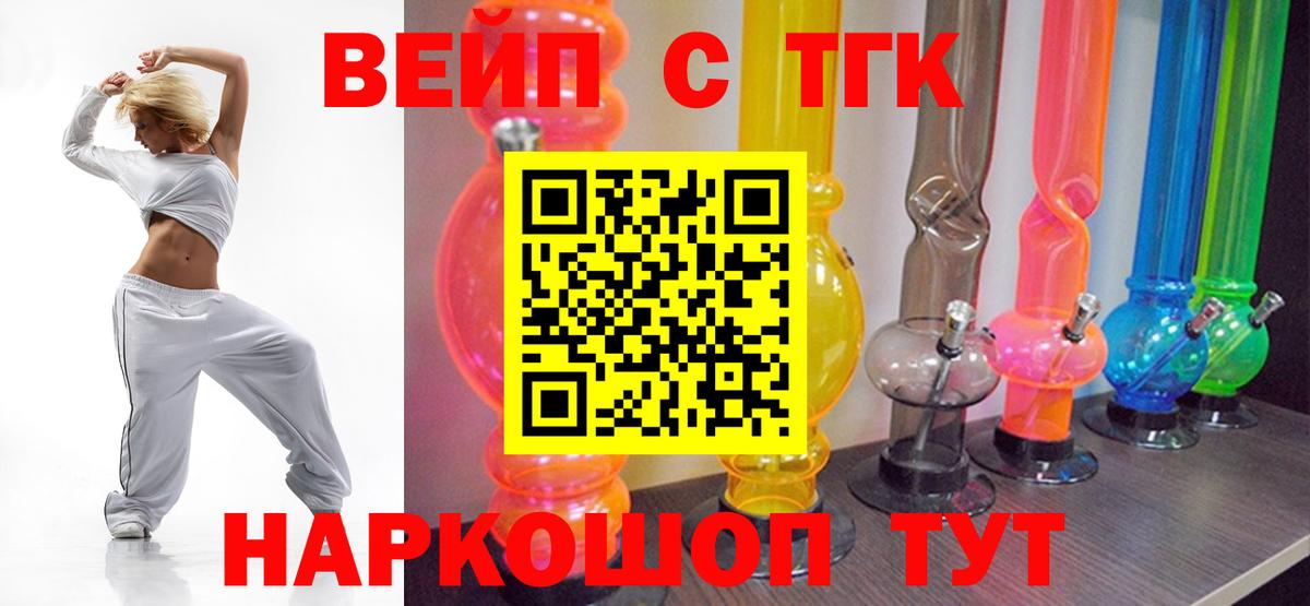 Дистиллят ТГК гашишное масло Чебаркуль