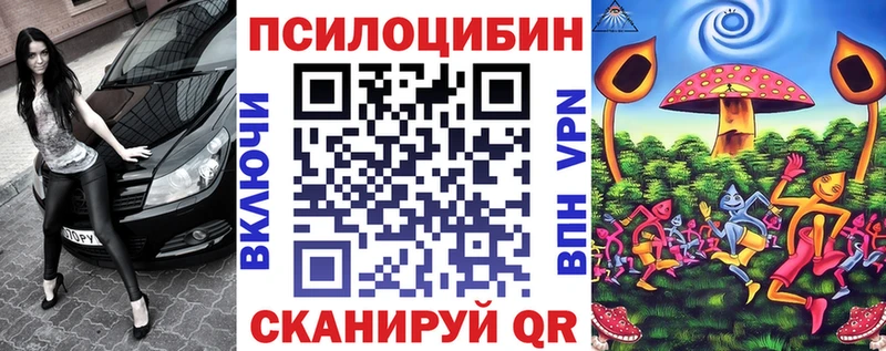Псилоцибиновые грибы MAGIC MUSHROOMS Чебаркуль