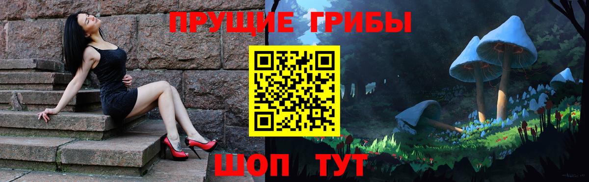 Галлюциногенные грибы Cubensis Чебаркуль